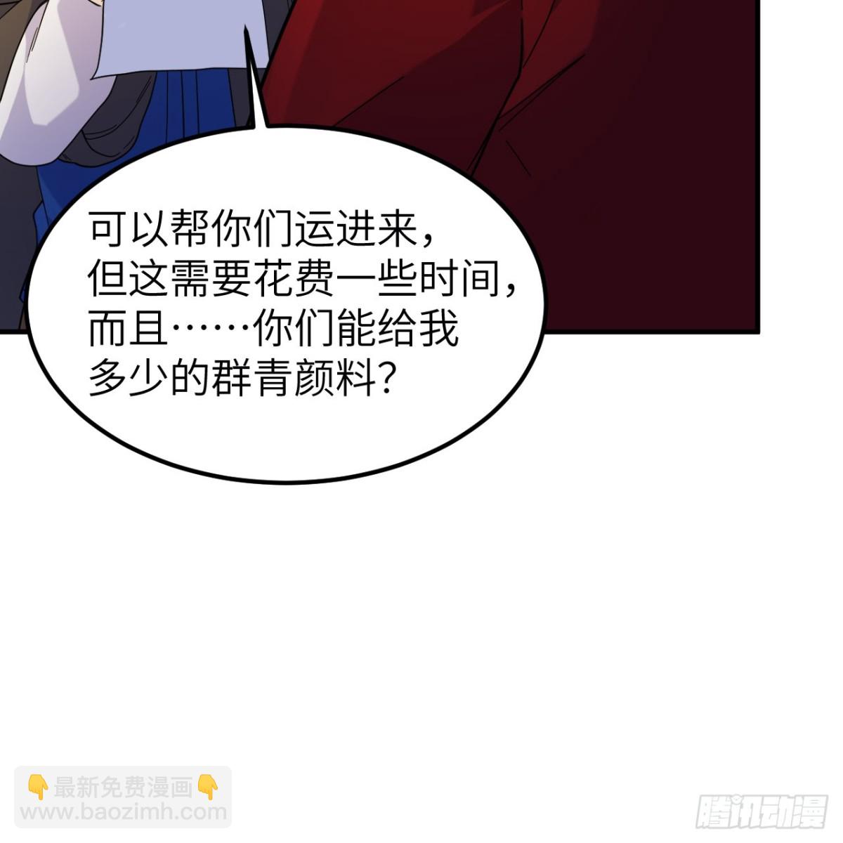 292 紧急交易(1/2)-第316话