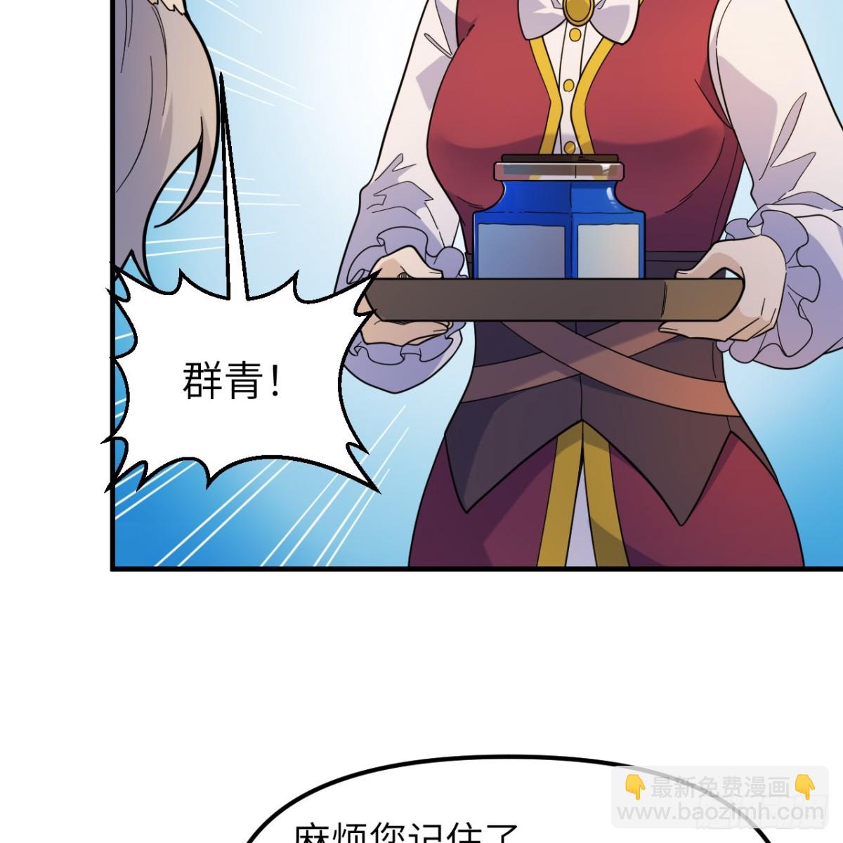 292 紧急交易(1/2)-第316话