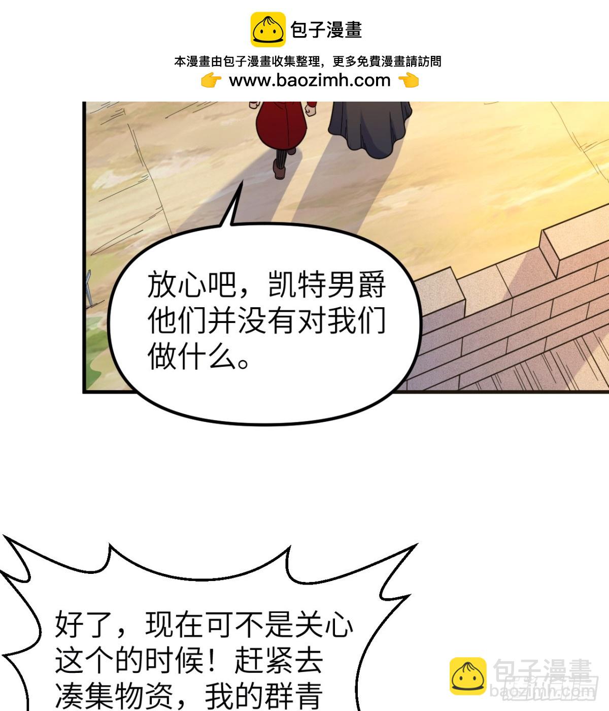 292 紧急交易(1/2)-第316话