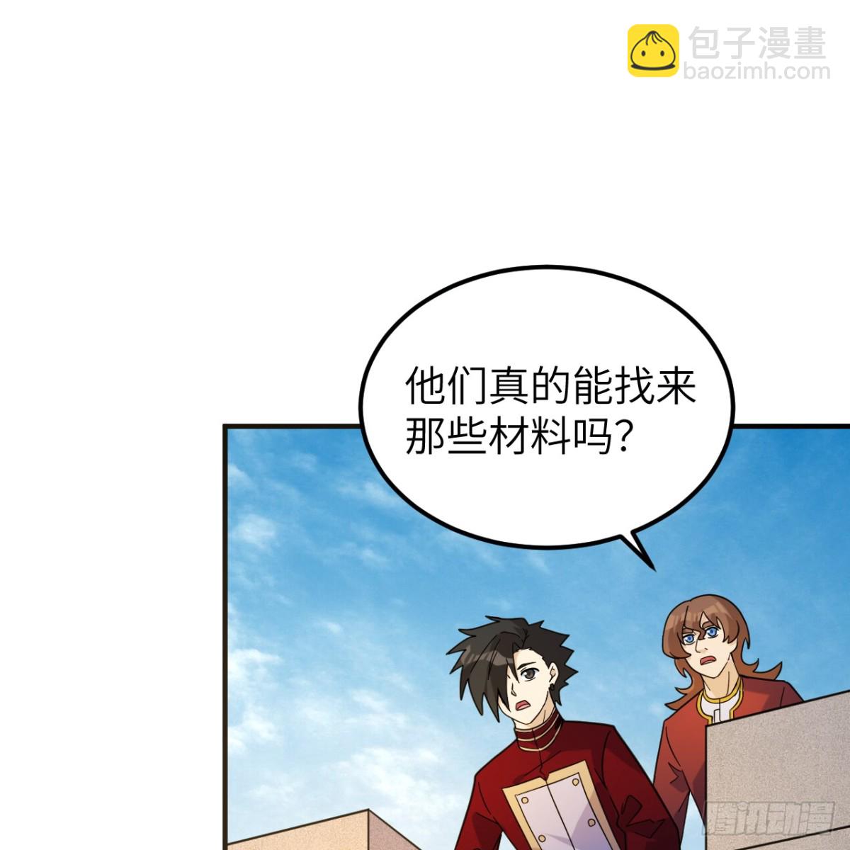 292 紧急交易(1/2)-第316话