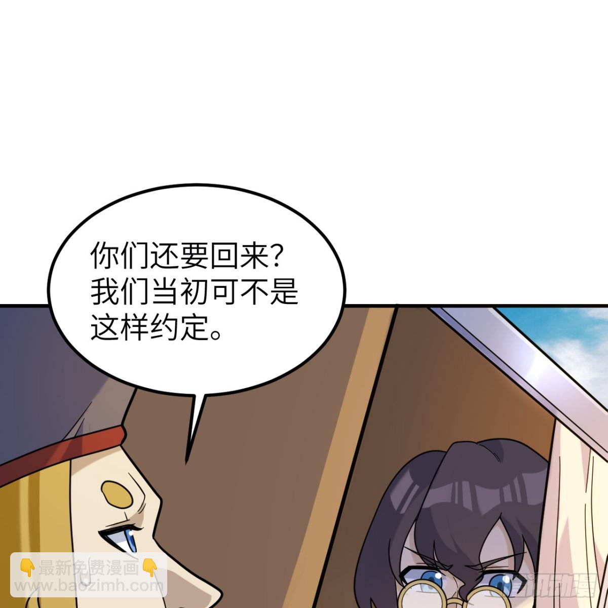 292 紧急交易(1/2)-第316话