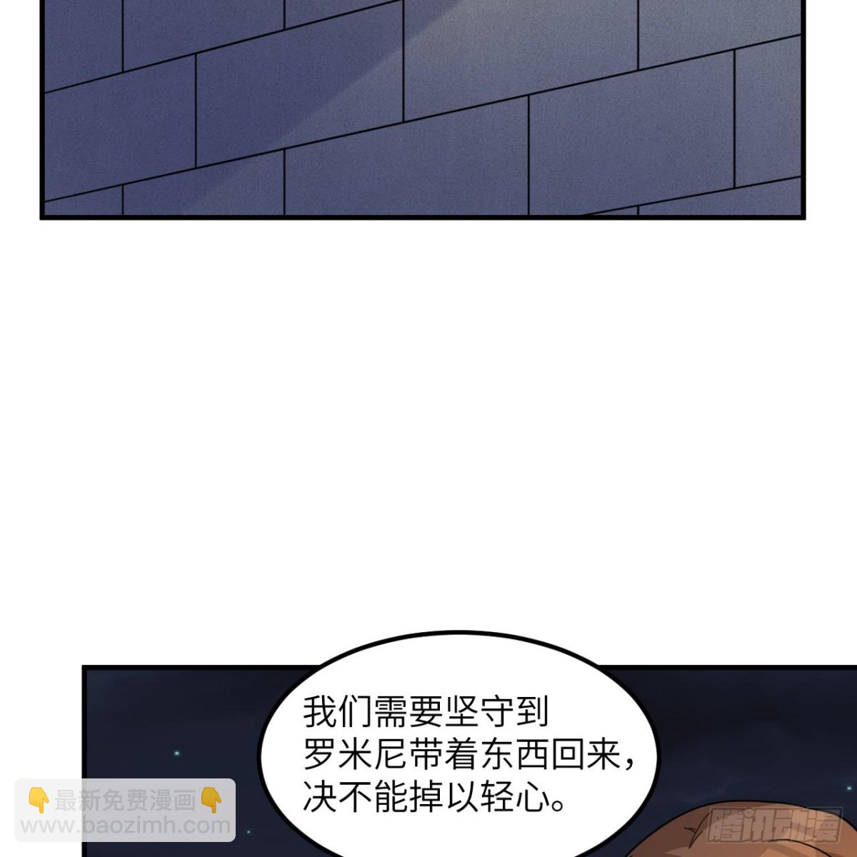 292 紧急交易(1/2)-第316话