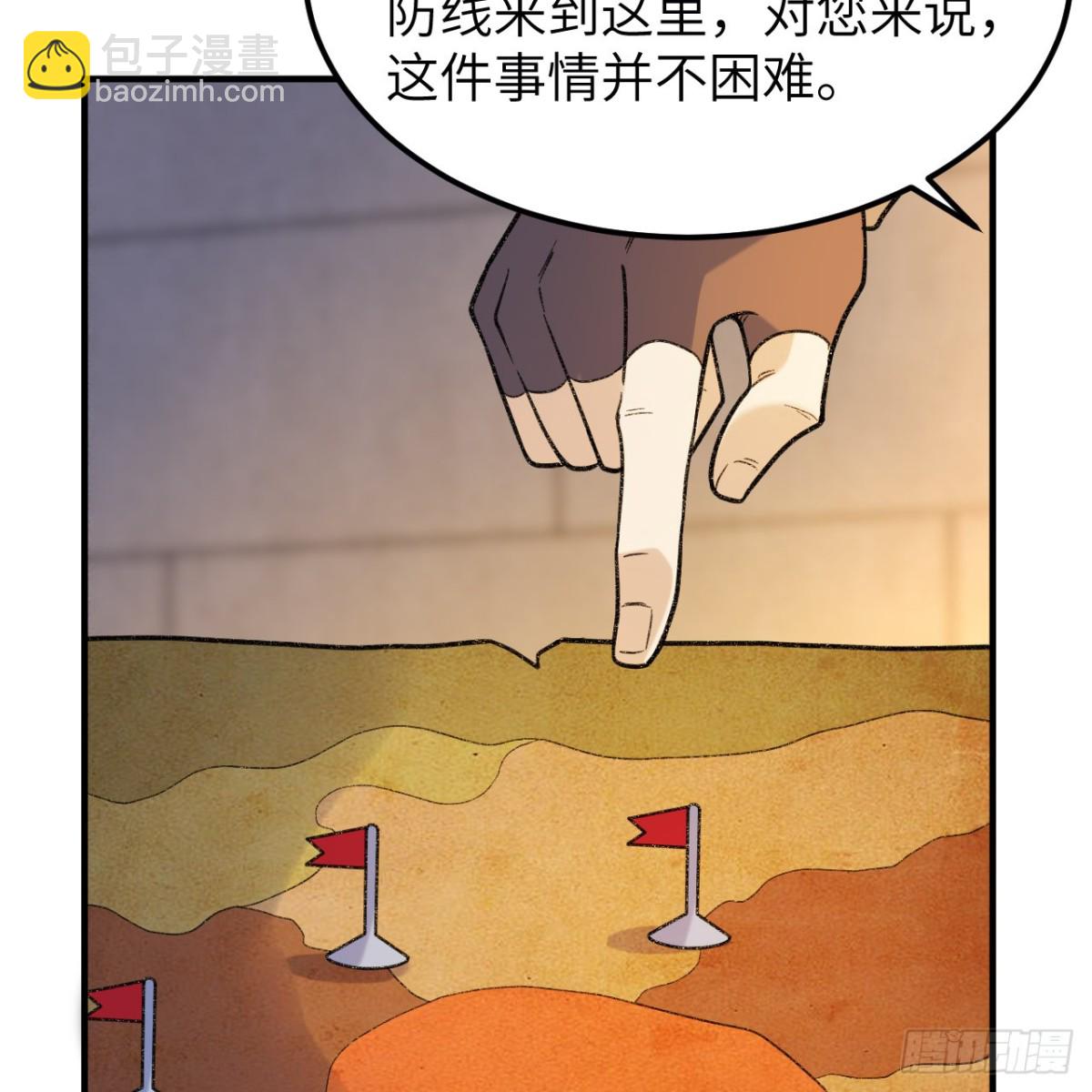 292 紧急交易(1/2)-第316话