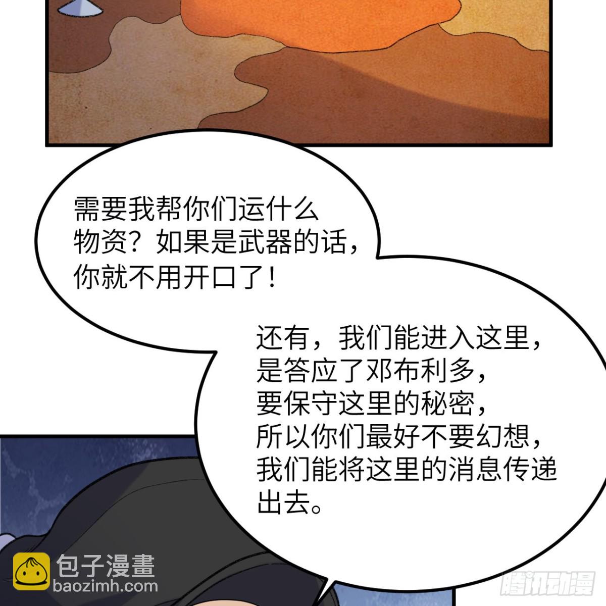 292 紧急交易(1/2)-第316话