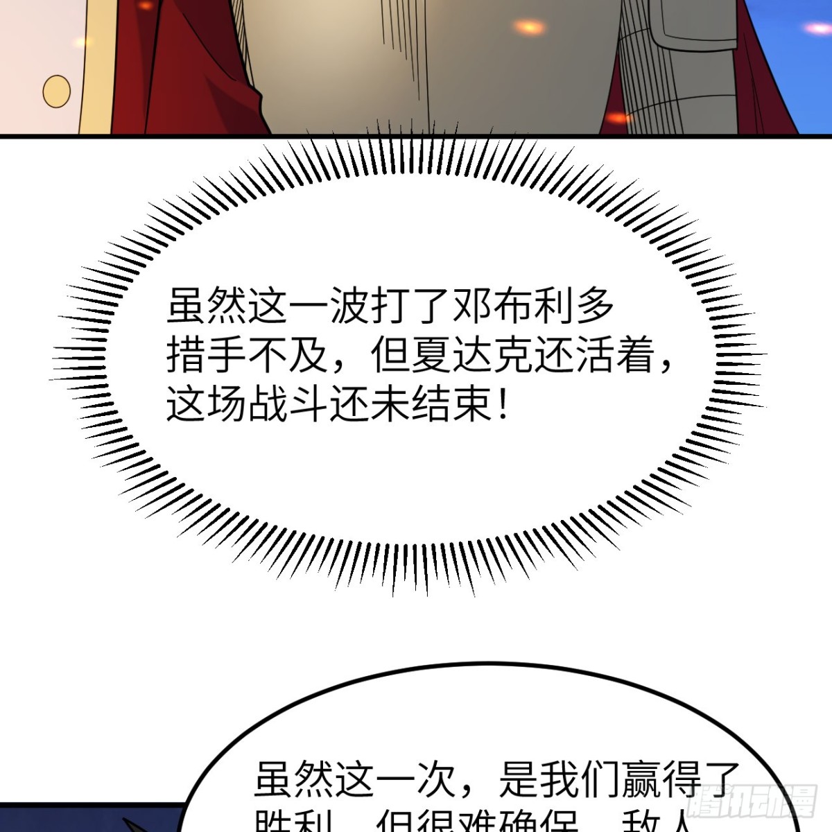 294 击杀邓布利多(1/2)-第318话