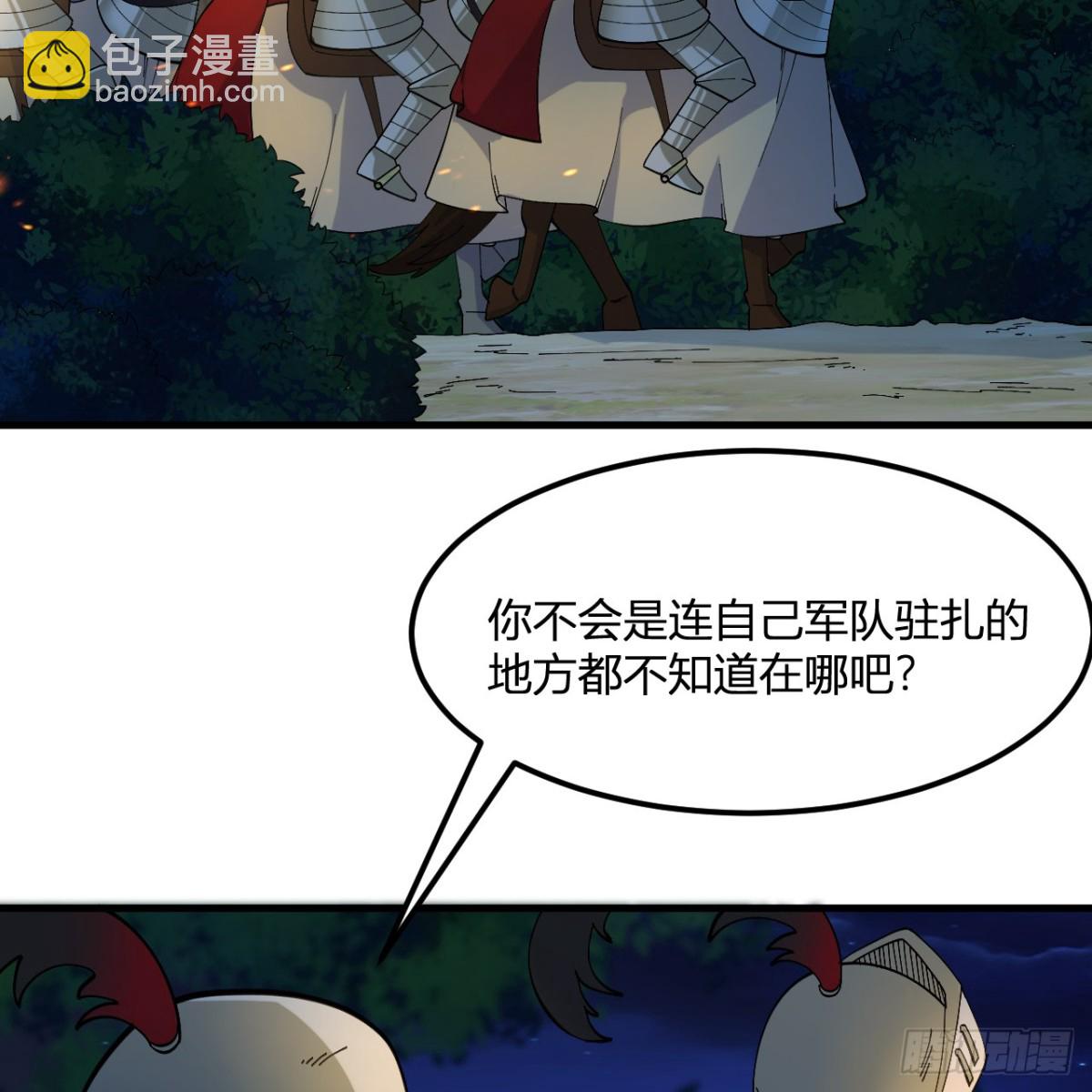 296 他给的太多了！(1/2)-第320话