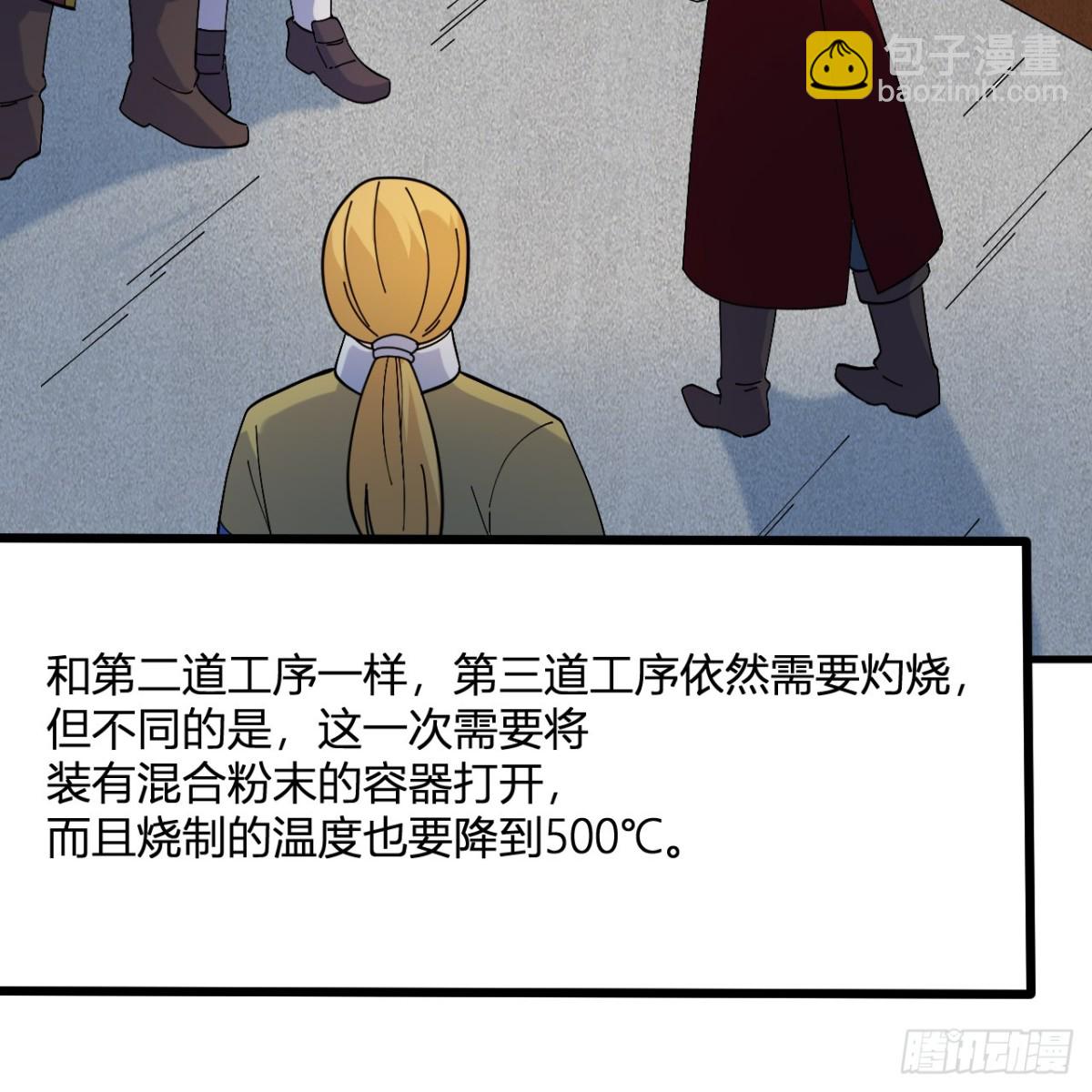 296 他给的太多了！(1/2)-第320话