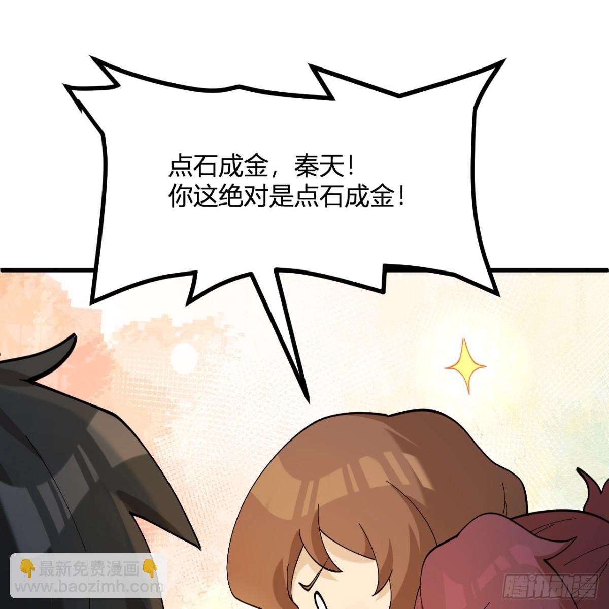 296 他给的太多了！(1/2)-第320话