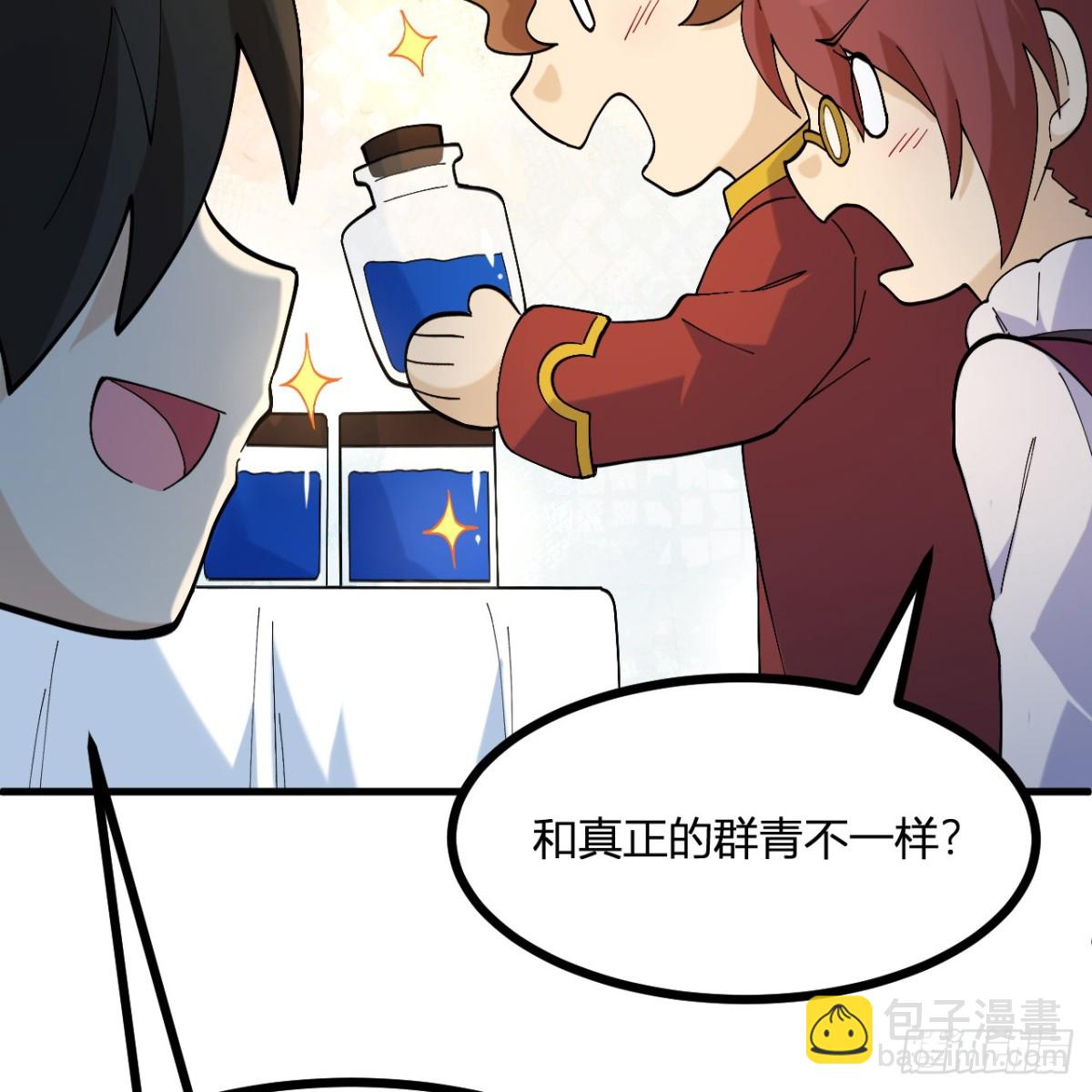 296 他给的太多了！(1/2)-第320话