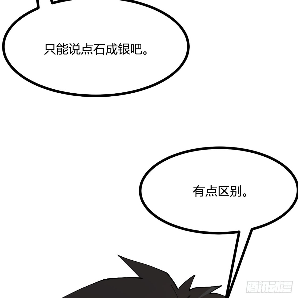 296 他给的太多了！(1/2)-第320话