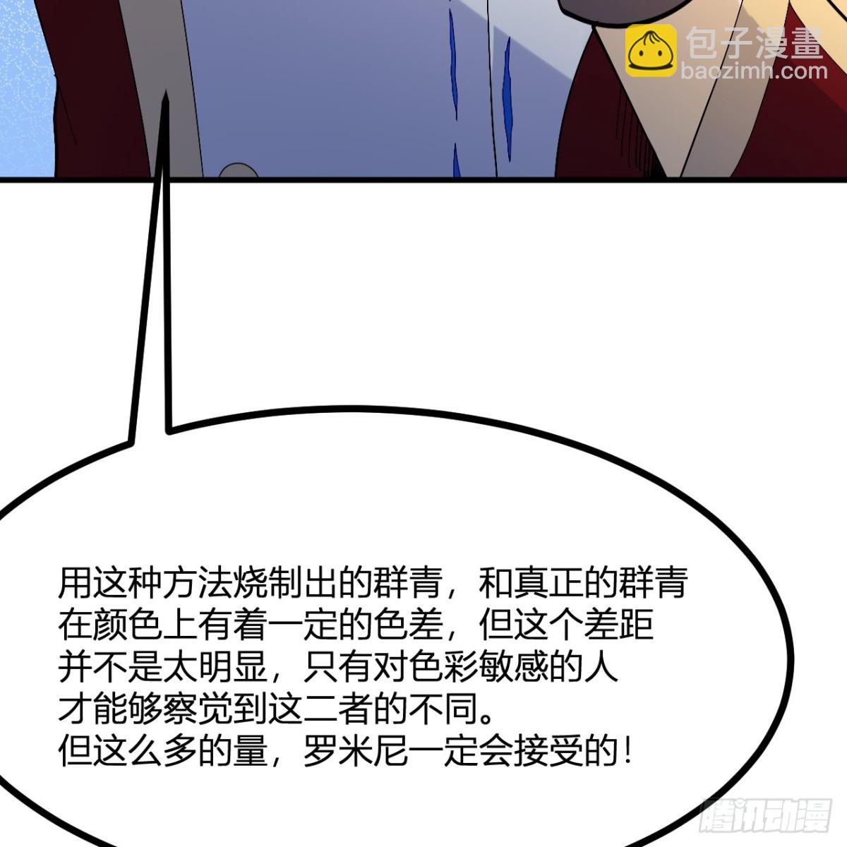 296 他给的太多了！(1/2)-第320话