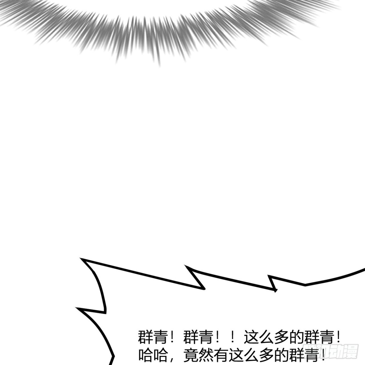 296 他给的太多了！(1/2)-第320话