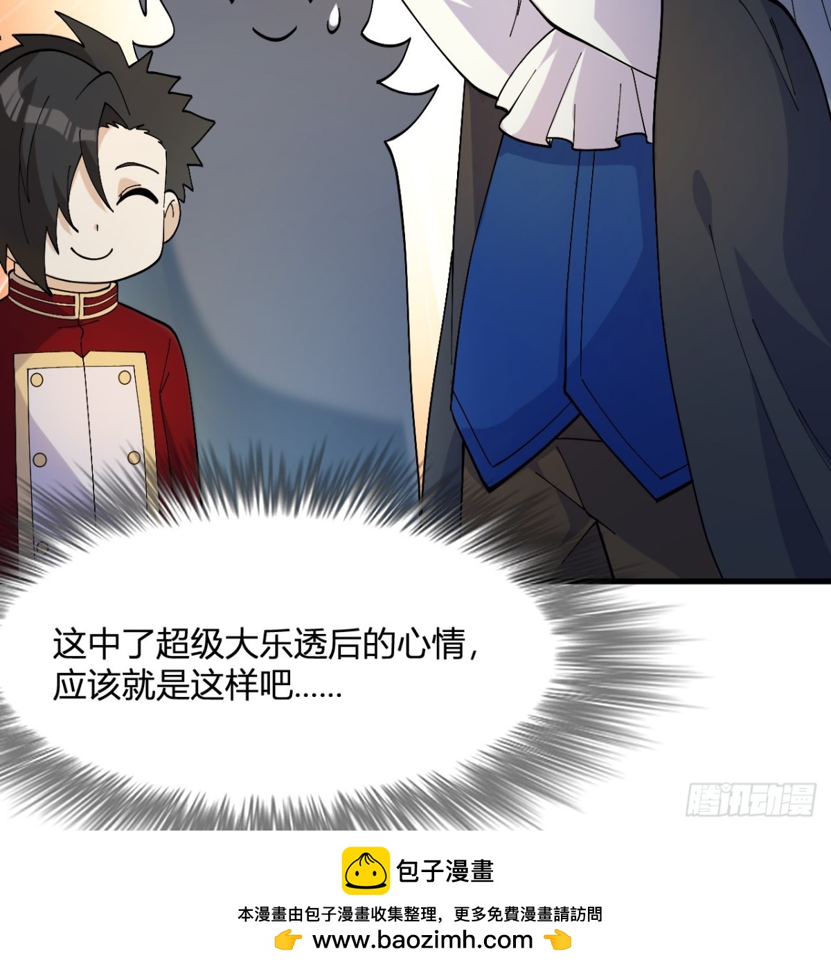 296 他给的太多了！(1/2)-第320话