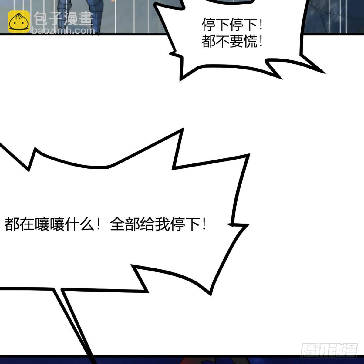 296 他给的太多了！(1/2)-第320话