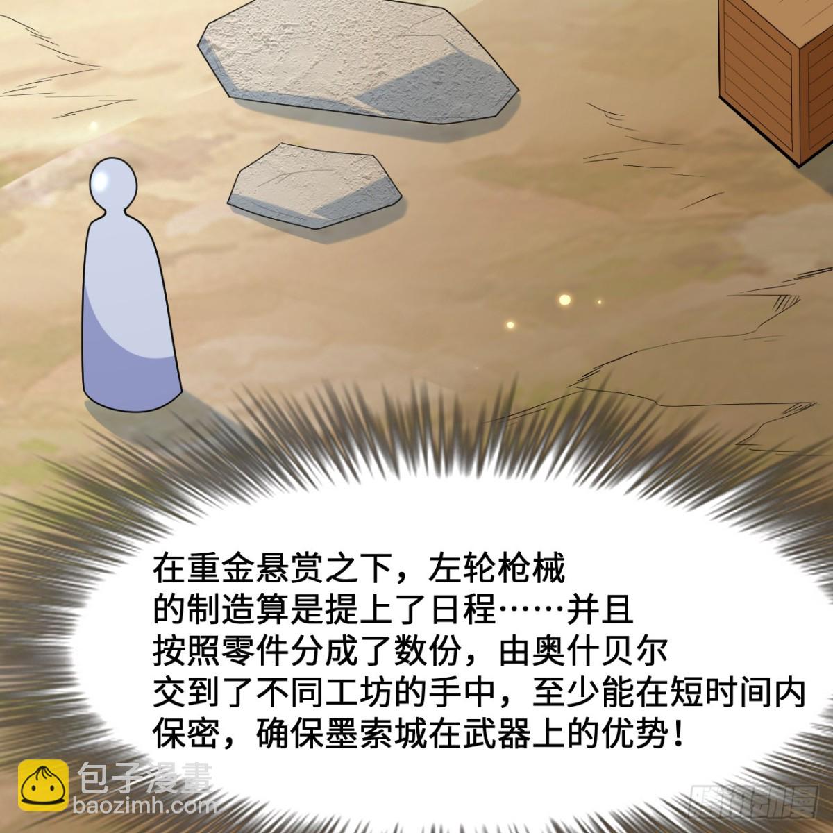 298 乱世将至(1/2)-第322话