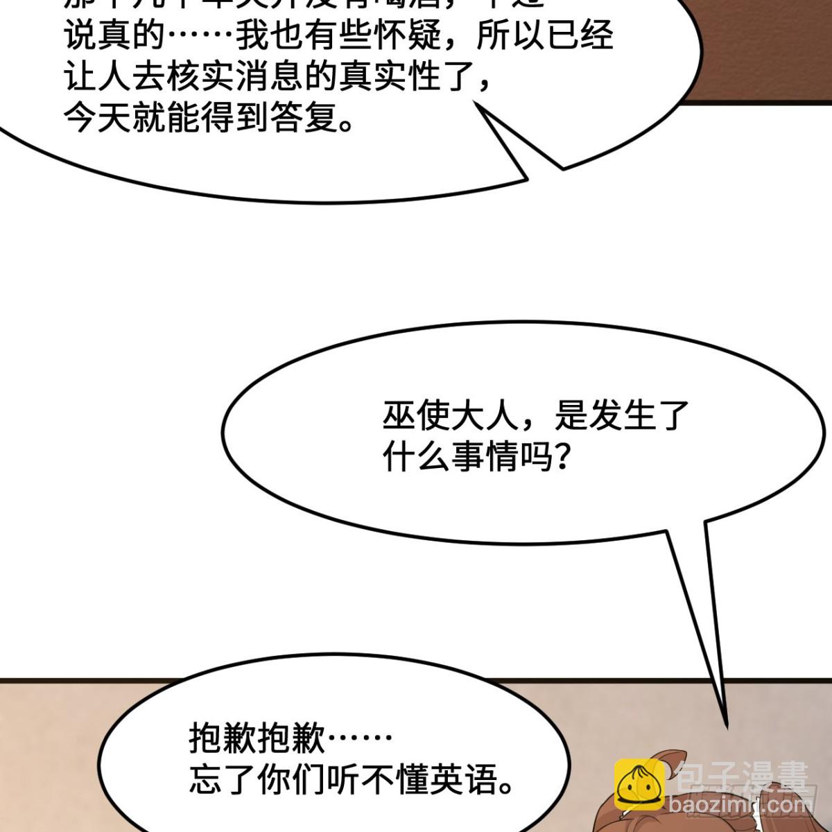 298 乱世将至(1/2)-第322话