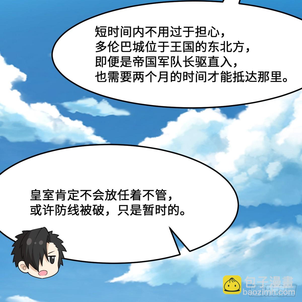 298 乱世将至(1/2)-第322话