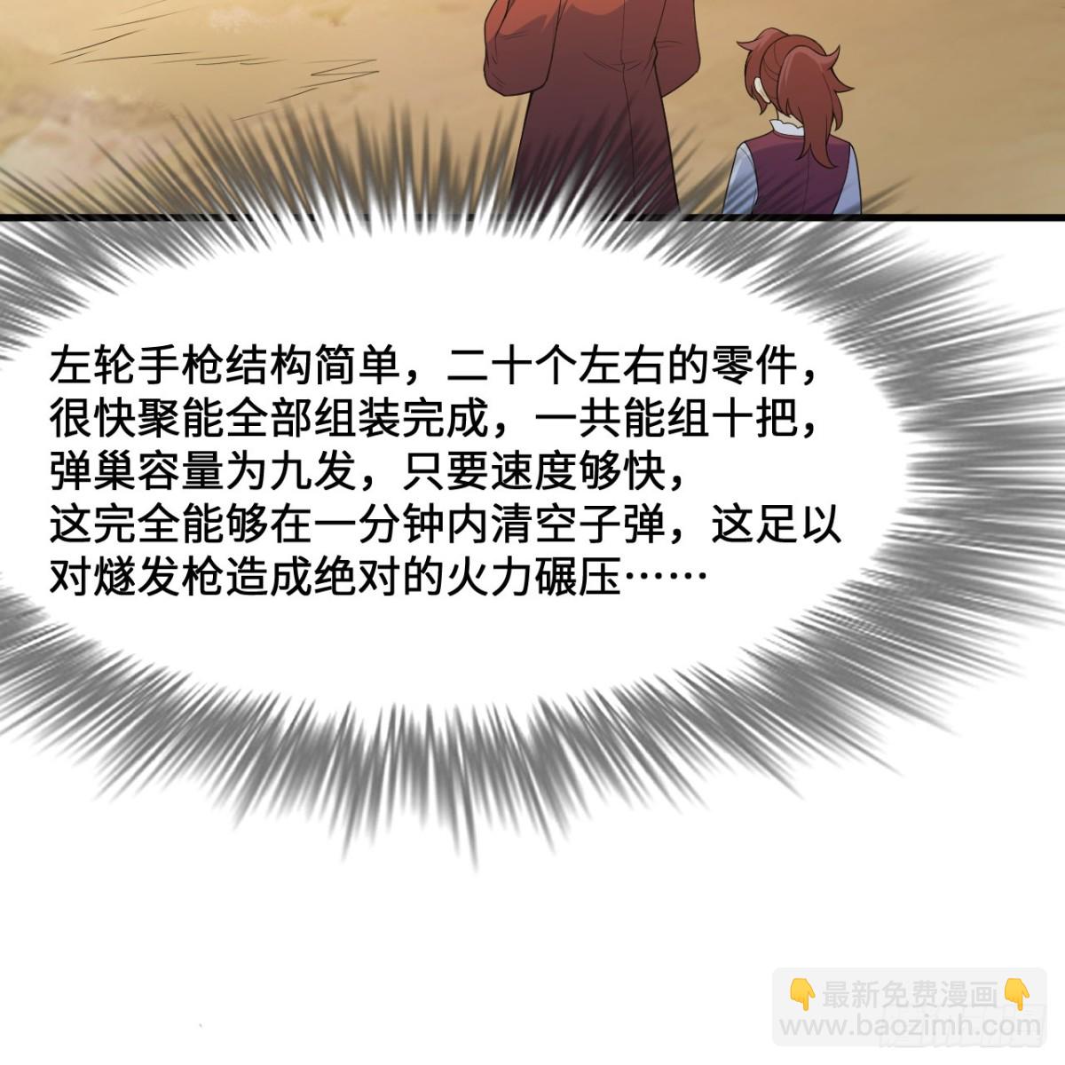 298 乱世将至(1/2)-第322话
