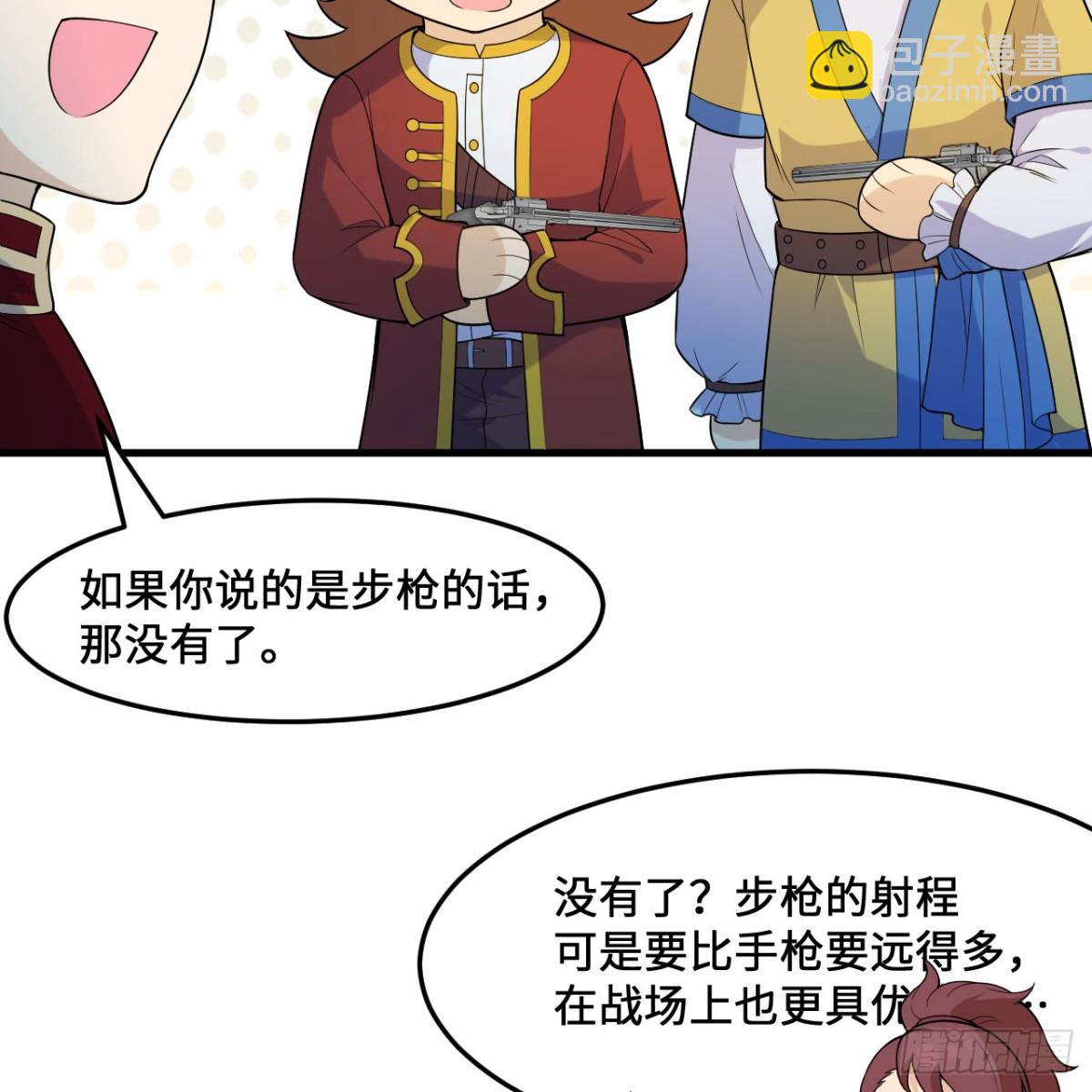 298 乱世将至(1/2)-第322话