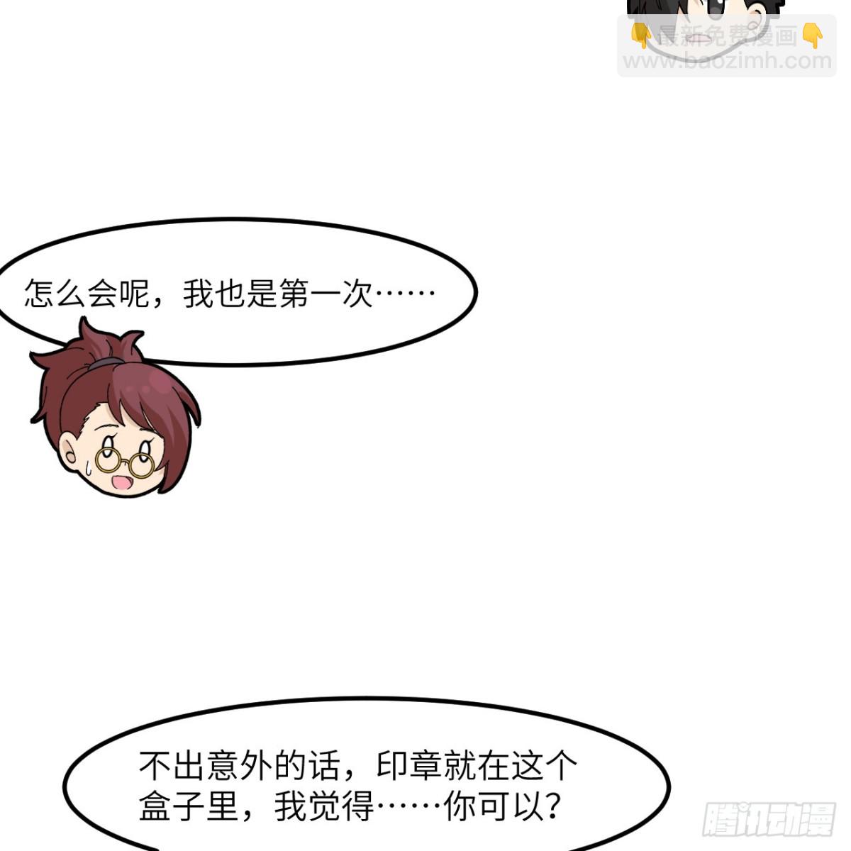 300 局势崩坏(1/2)-第324话