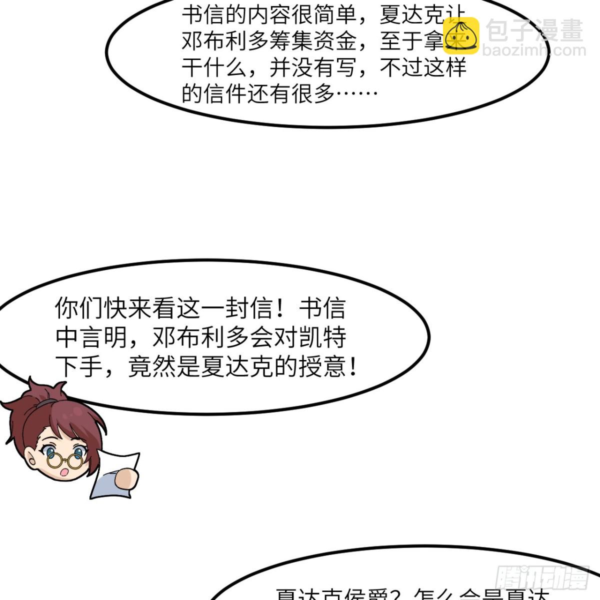 300 局势崩坏(1/2)-第324话