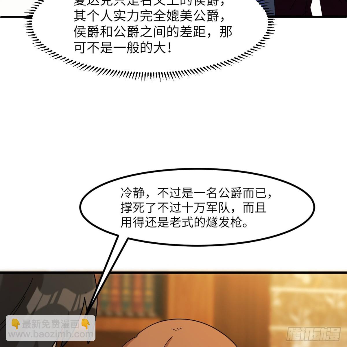 300 局势崩坏(1/2)-第324话