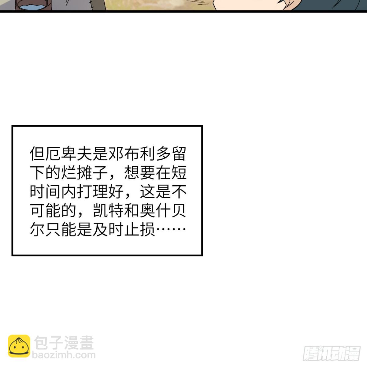 300 局势崩坏(1/2)-第324话
