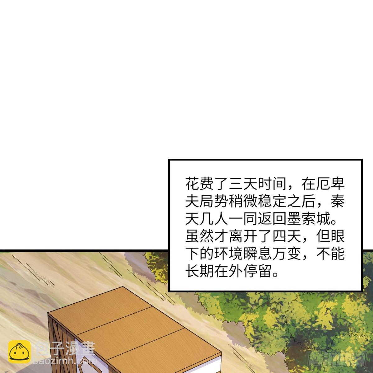 300 局势崩坏(1/2)-第324话