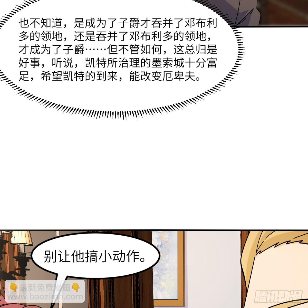 300 局势崩坏(1/2)-第324话