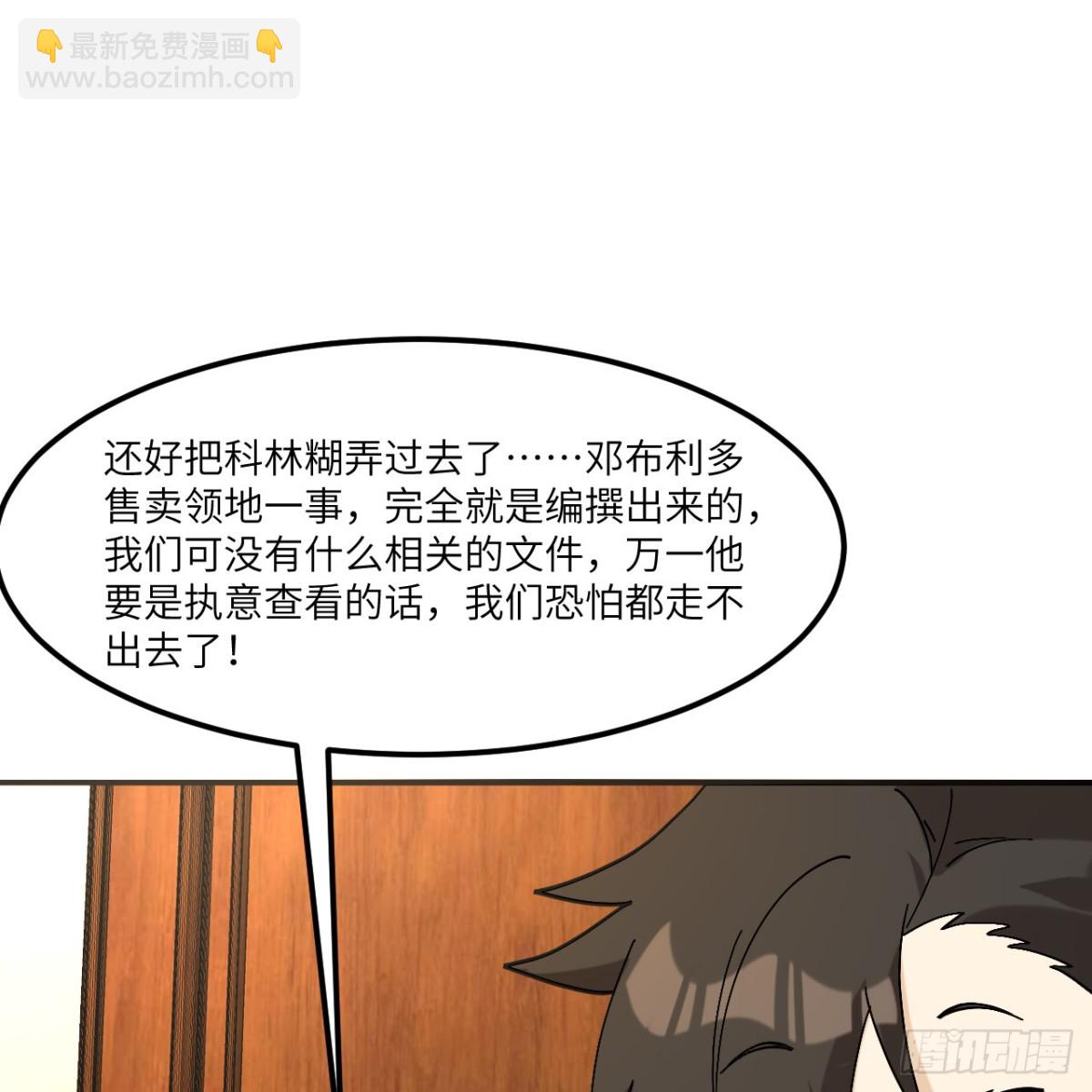 300 局势崩坏(1/2)-第324话