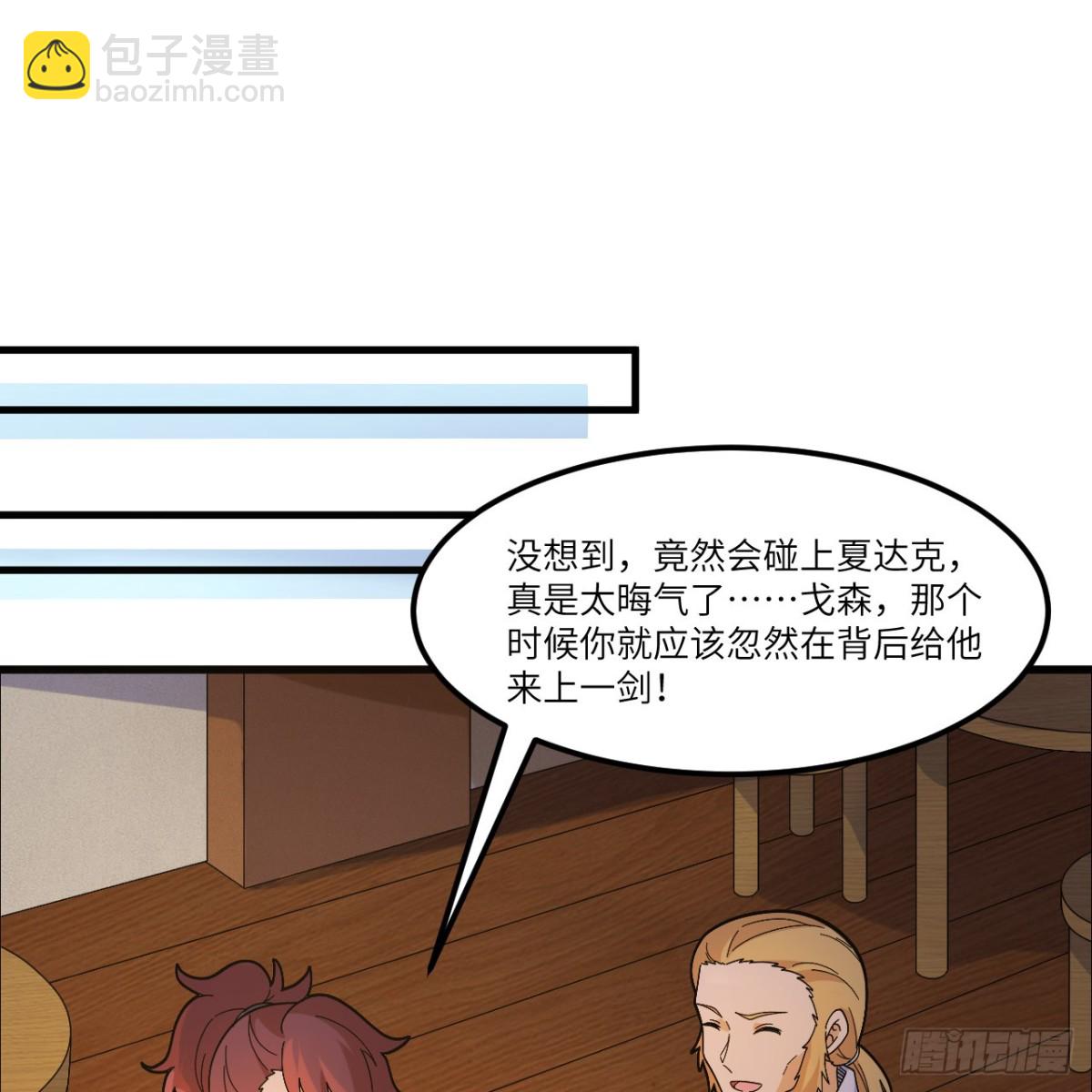 302 再遇夏达克-第326话