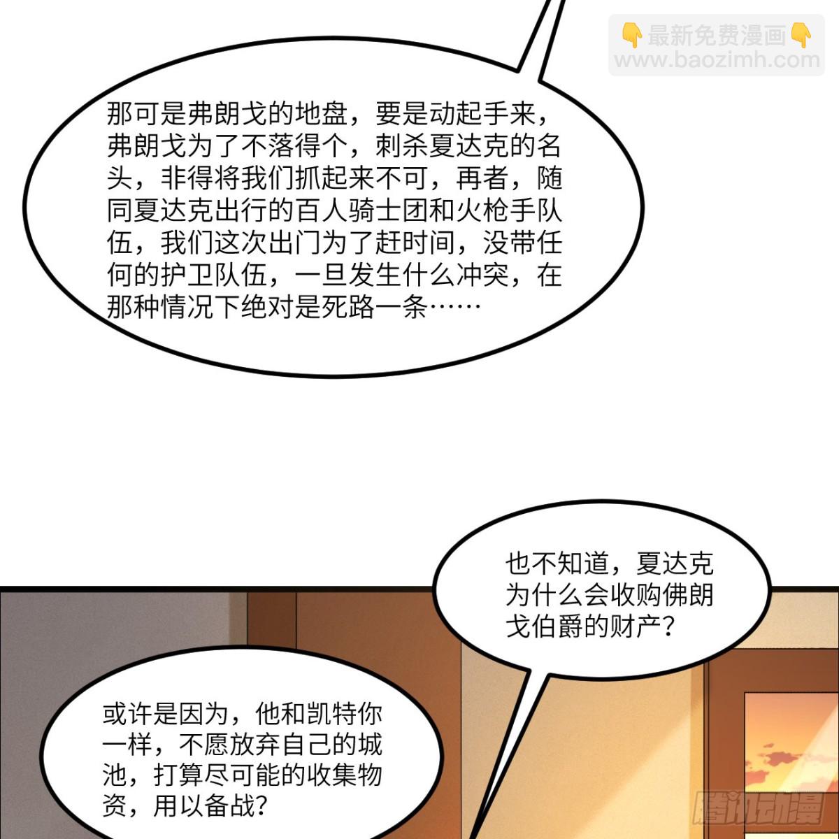 302 再遇夏达克-第326话