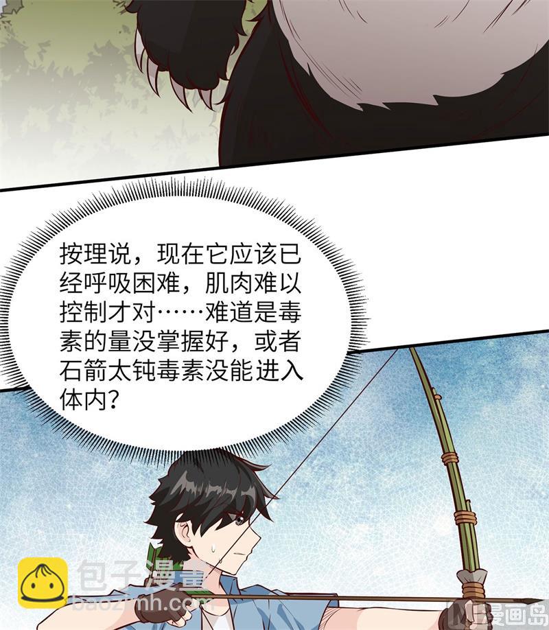 033 憨皮-第34话
