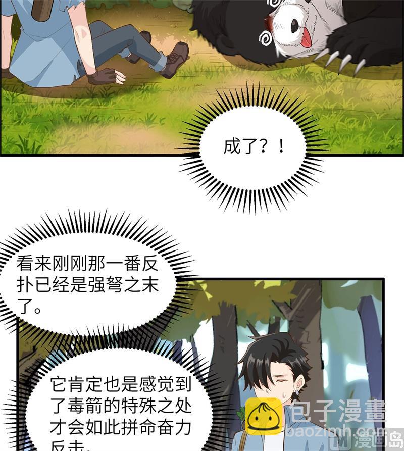033 憨皮-第34话
