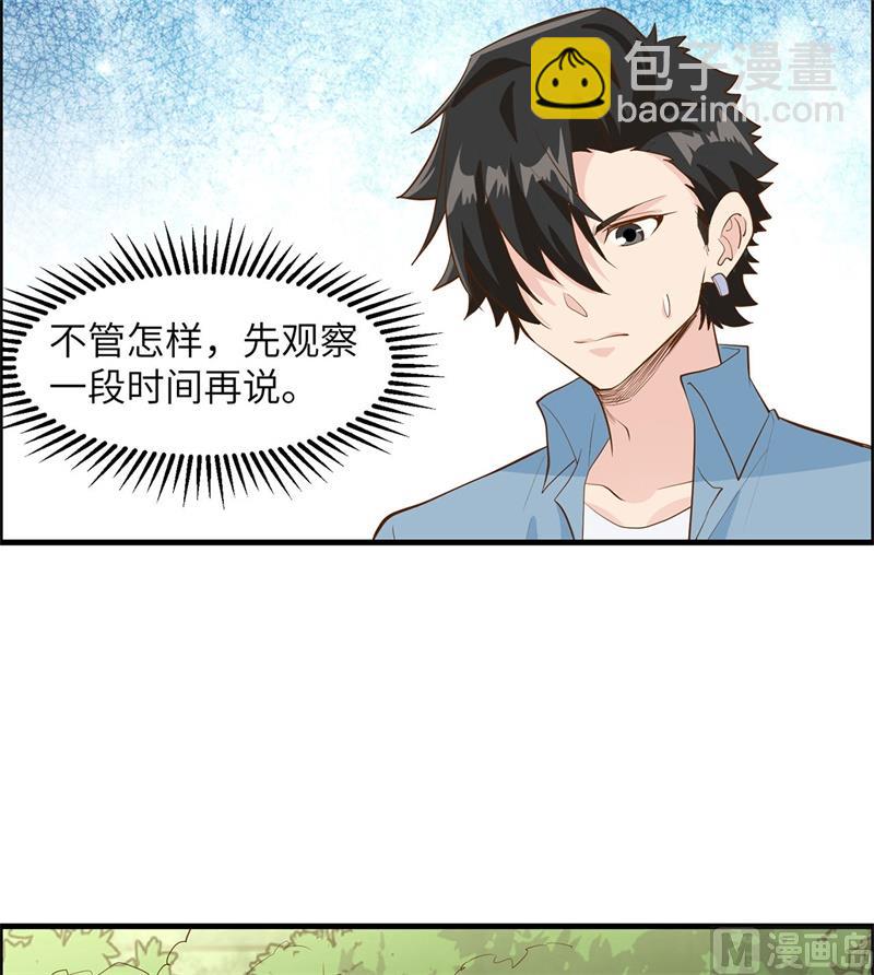 033 憨皮-第34话