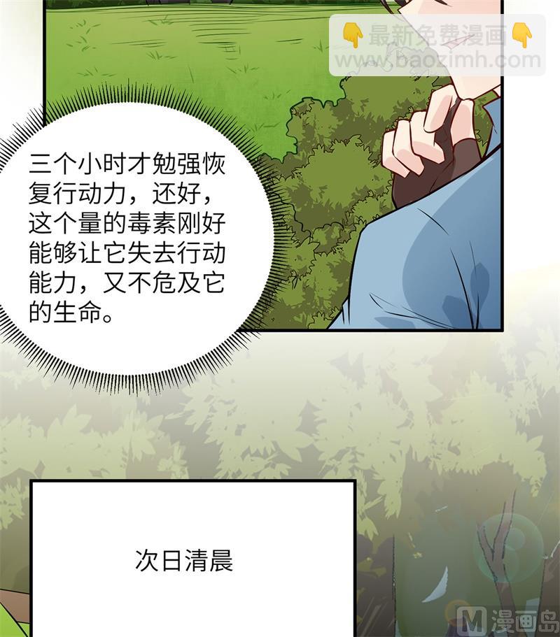 033 憨皮-第34话