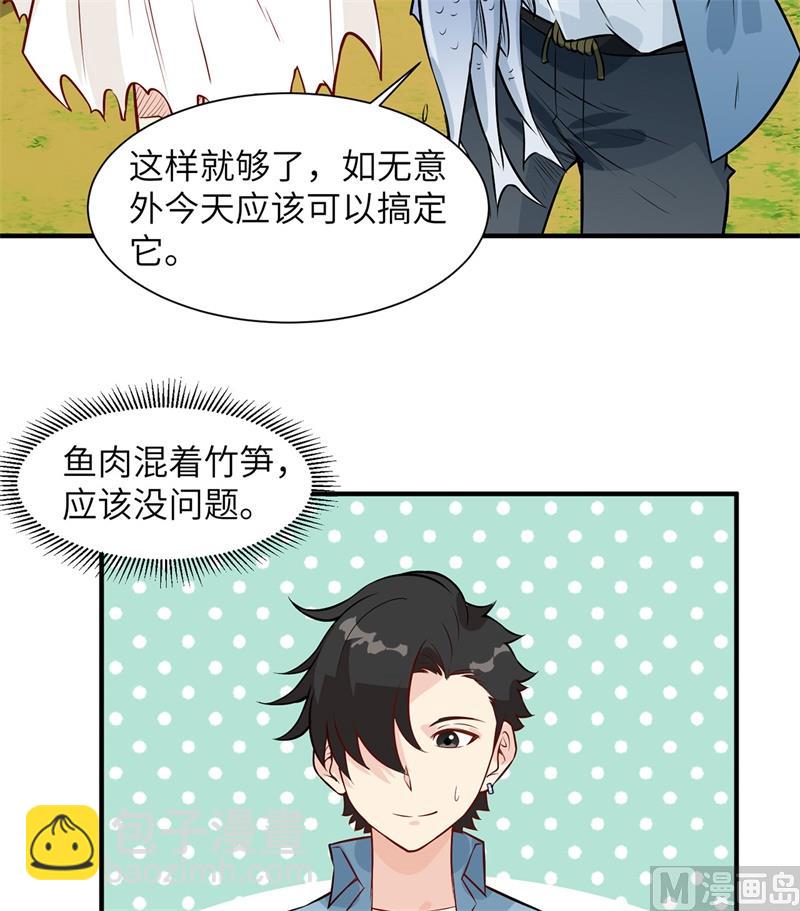 033 憨皮-第34话