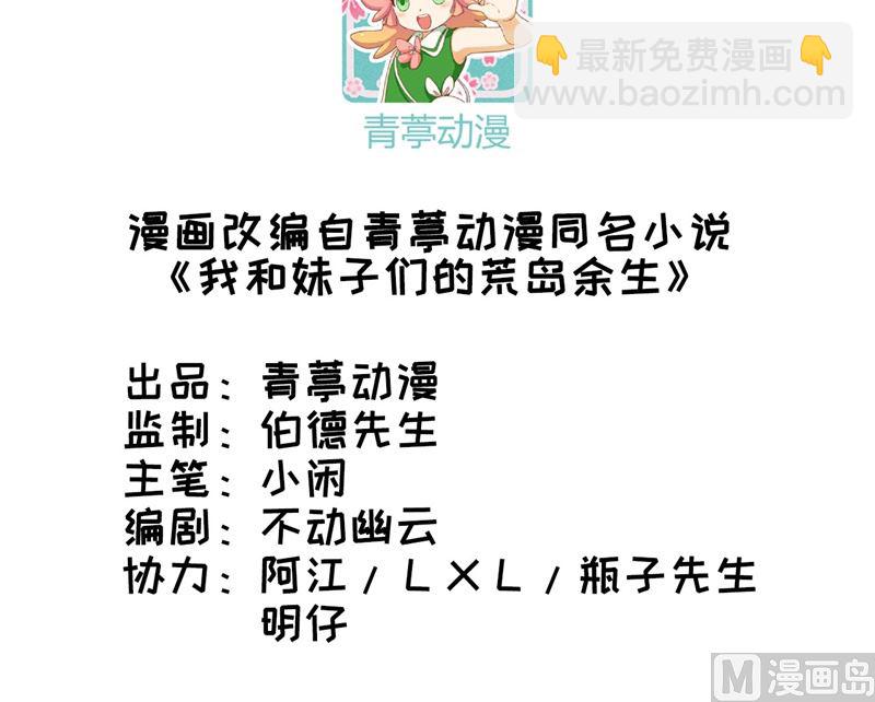 033 憨皮-第34话