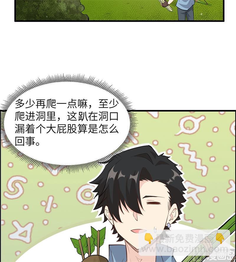 033 憨皮-第34话