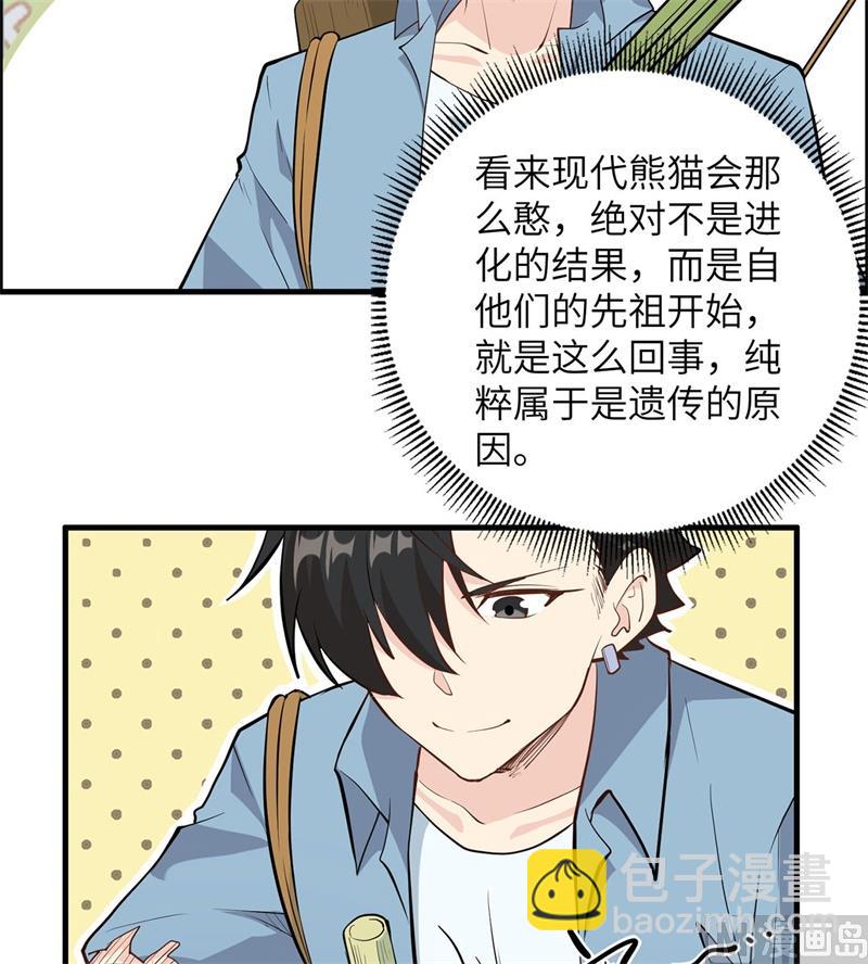 033 憨皮-第34话
