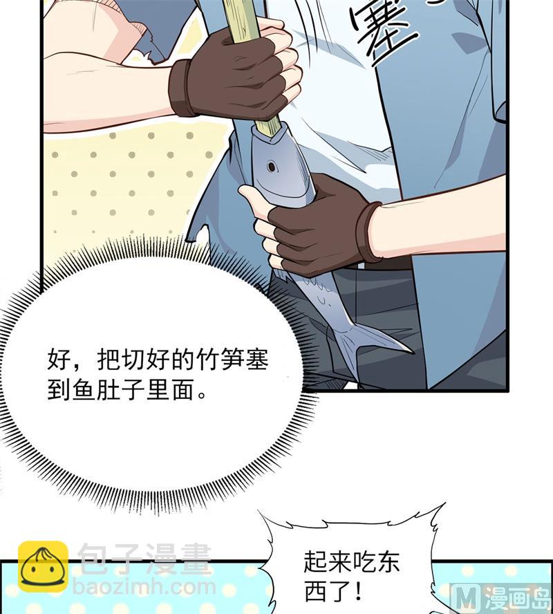 033 憨皮-第34话