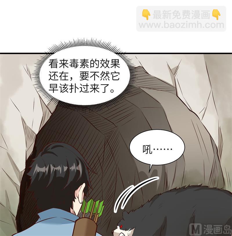 033 憨皮-第34话
