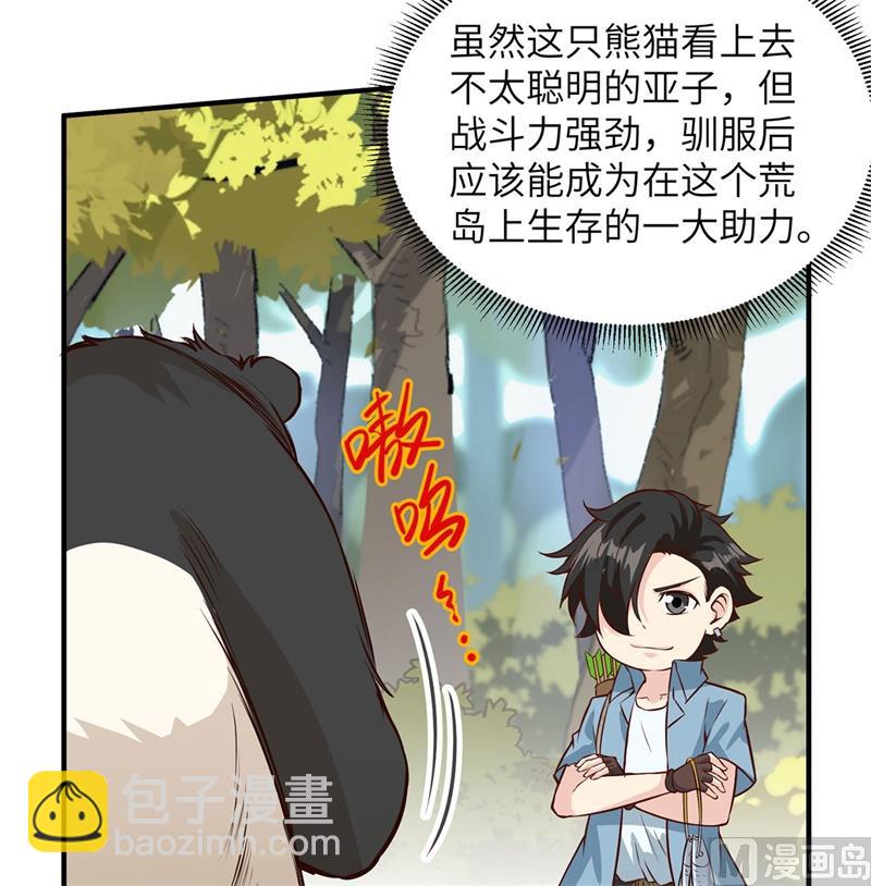 033 憨皮-第34话