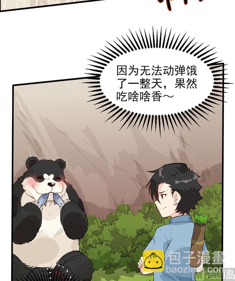 033 憨皮-第34话