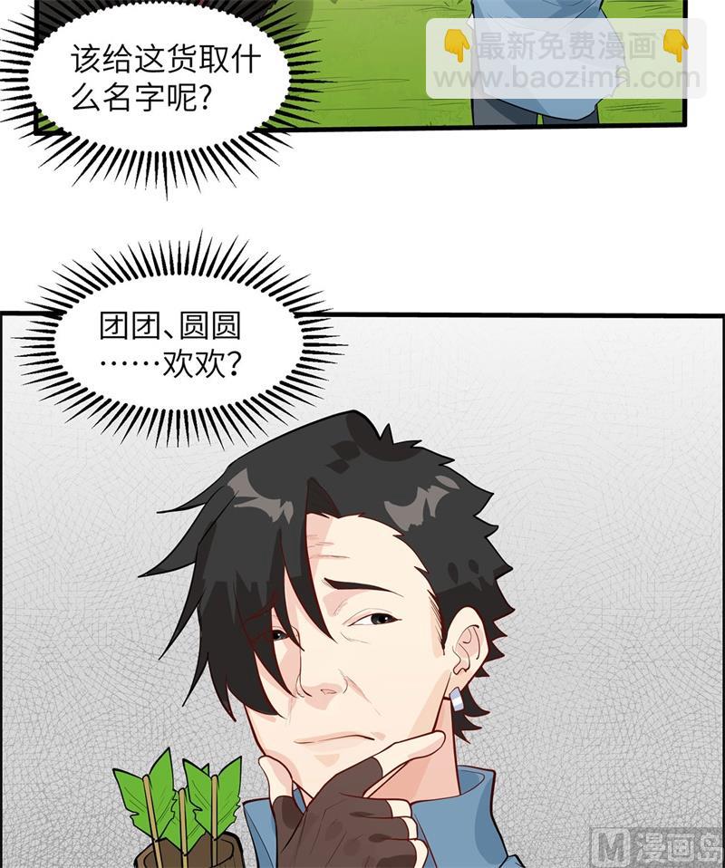 033 憨皮-第34话