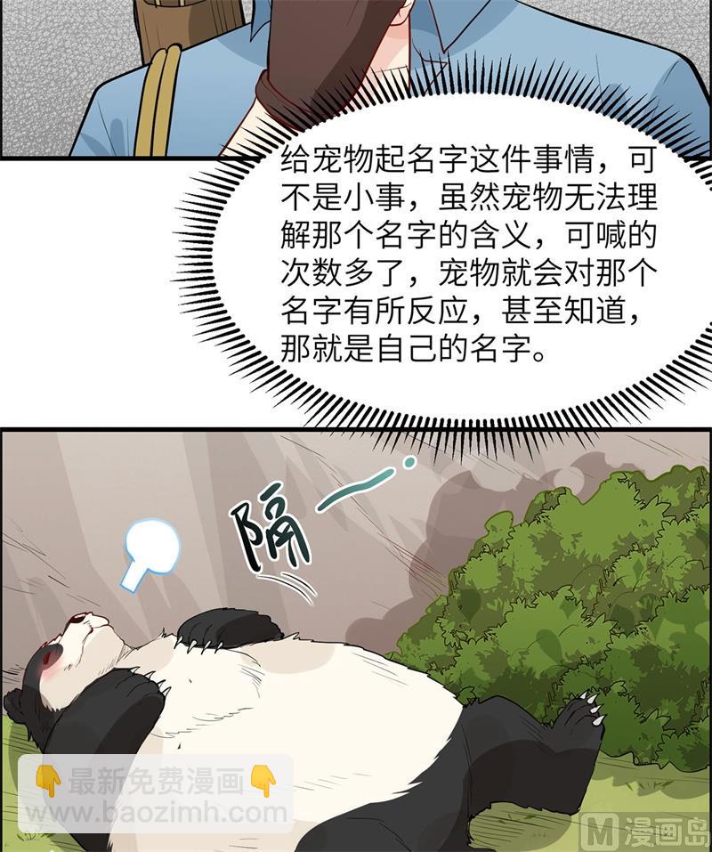 033 憨皮-第34话