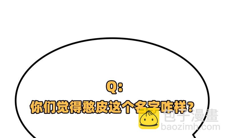 033 憨皮-第34话