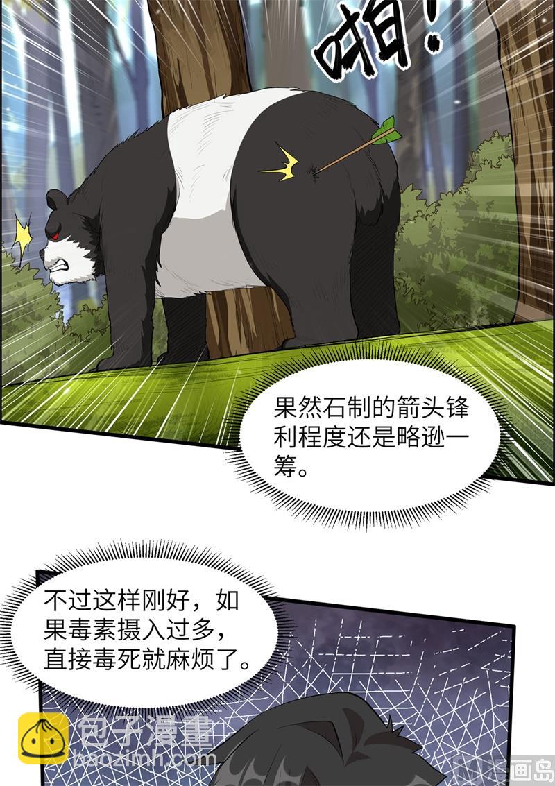 033 憨皮-第34话