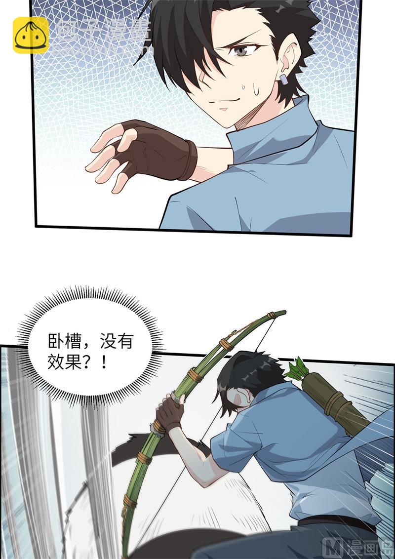 033 憨皮-第34话