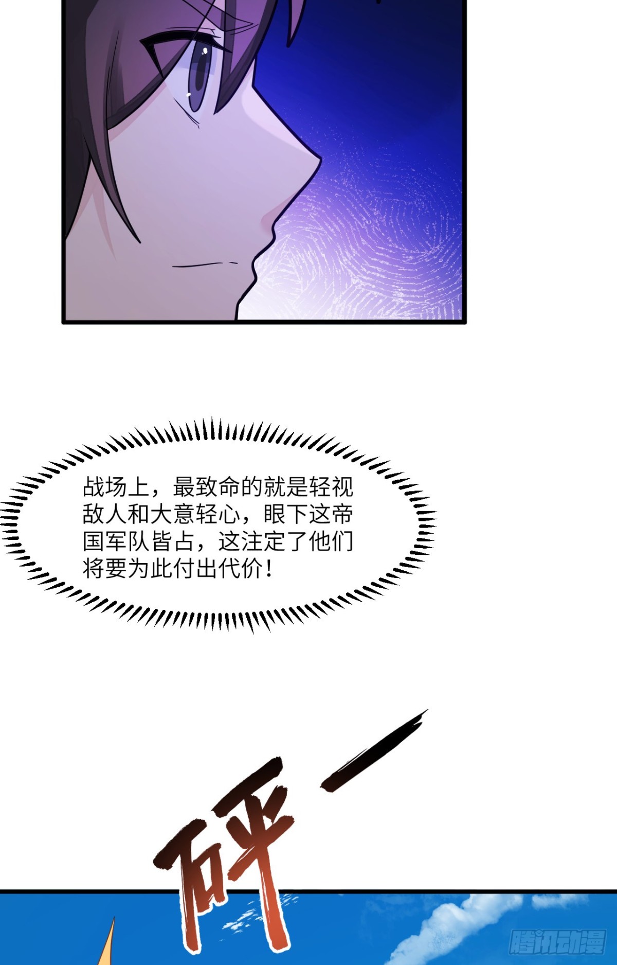 304 死神小径-第328话